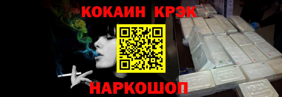 Кокаин  COCAIN Перу  Вход с VPN  Обнинск  Кокаин FishScale 