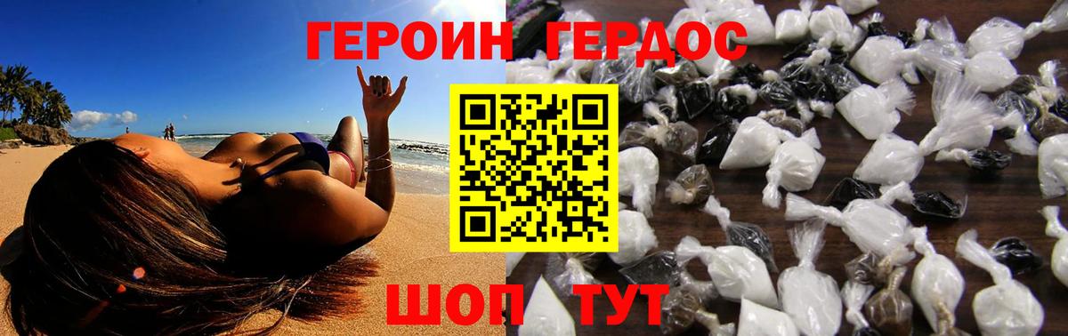 Обнинск  ГЕРОИН  Вход с VPN  Героин VHQ 