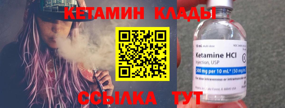 Кетамин ketamine  Вход с VPN  Обнинск  КЕТАМИН ketamine 