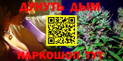 каннабис Старая Купавна
