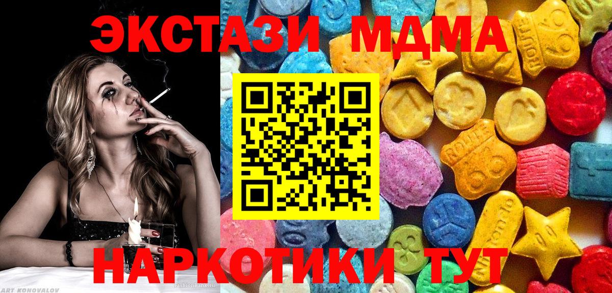 МДМА VHQ Обнинск