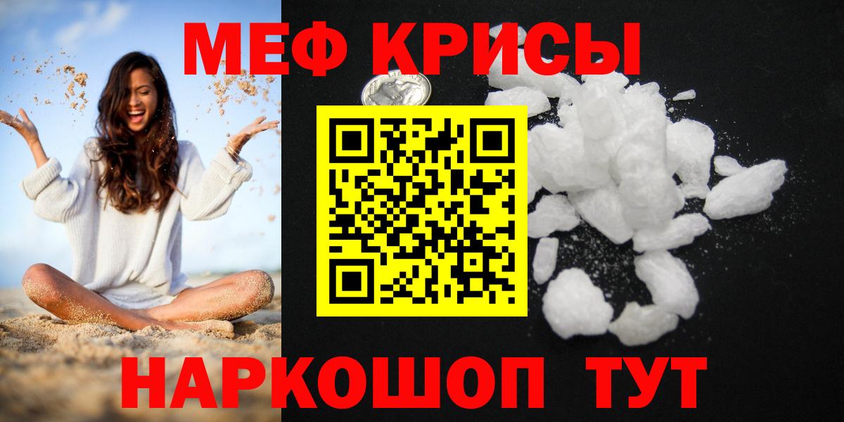 Мефедрон мука Обнинск