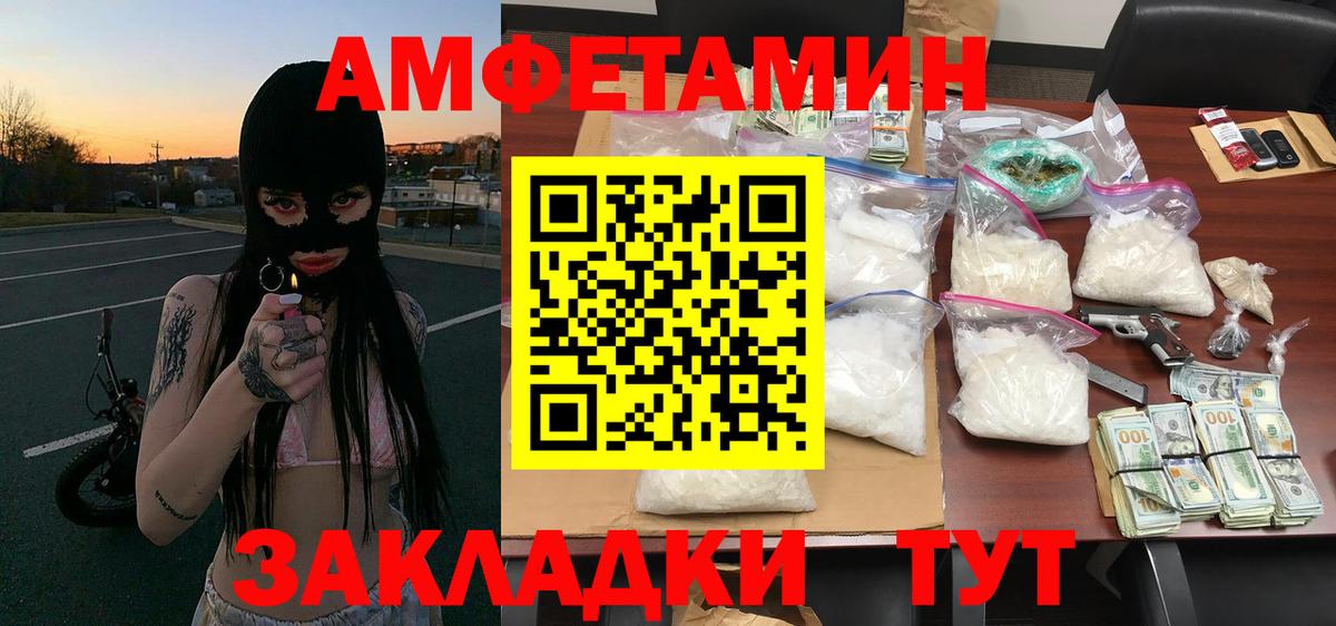 Метамфетамин мет  Вход с VPN  Обнинск 