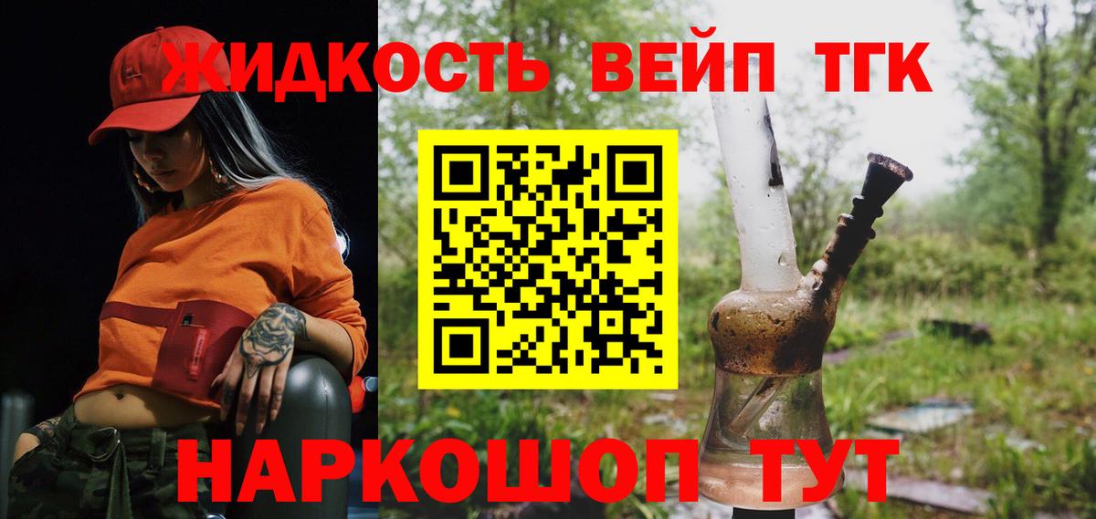 Обнинск  ТГК Wax  Вход с VPN 